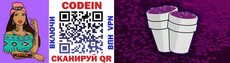 Codein Purple Drank  Купить где  Кольчугино 