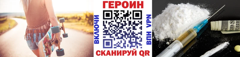 ГЕРОИН VHQ  Купить  Кольчугино 