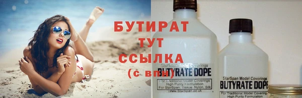 бутират Володарск