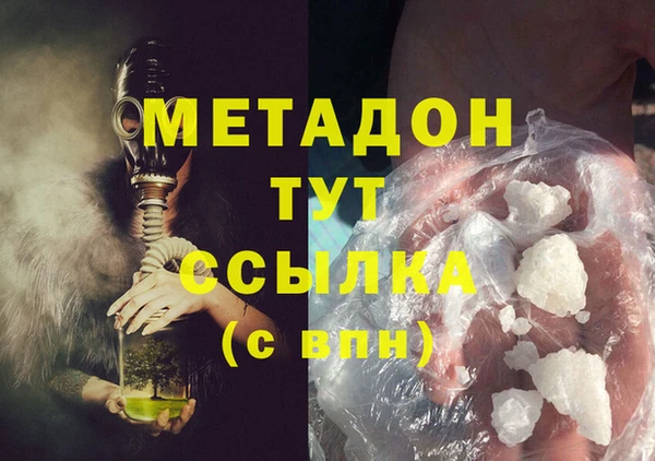 бутират Володарск