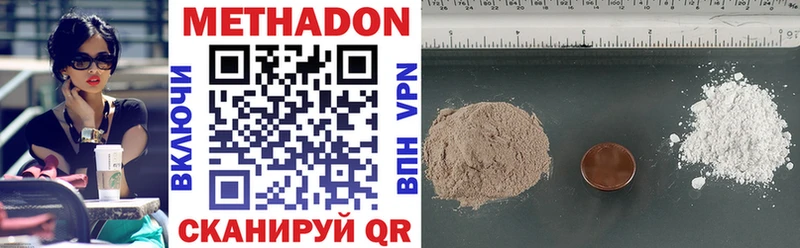 Метадон methadone  Купить закладки  Кольчугино 